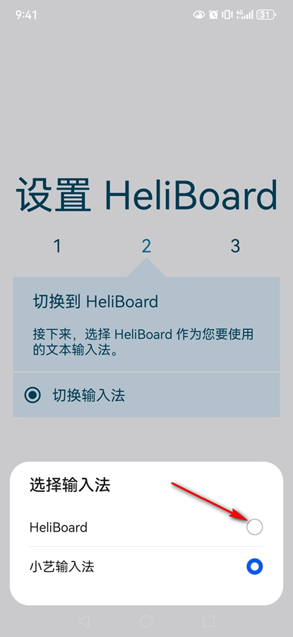 HeliBoardIPapp