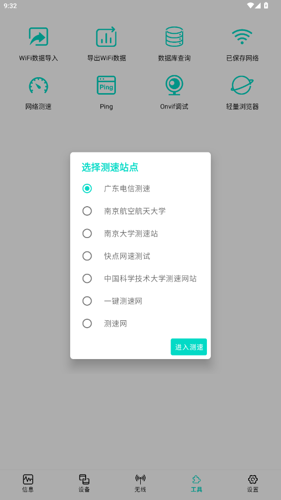 W(wng)j(lu)app