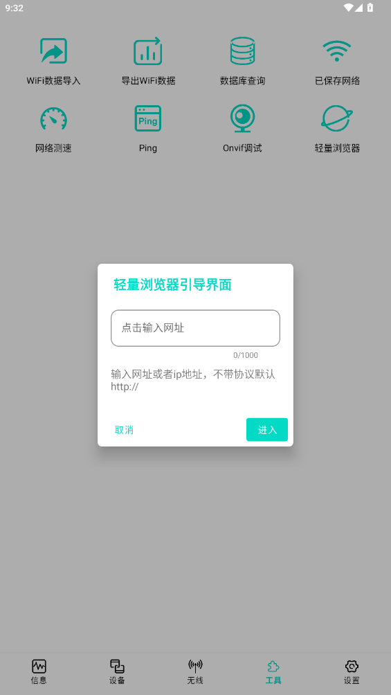 W(wng)j(lu)app