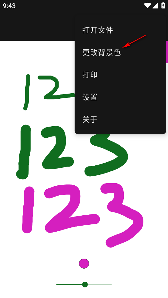 Fossify Paint滭