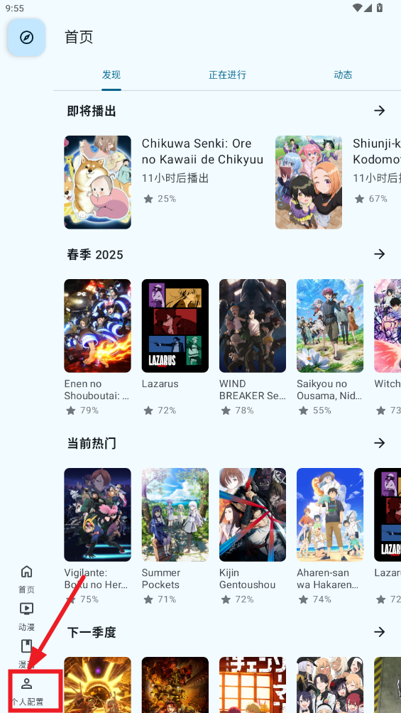 AniHyou