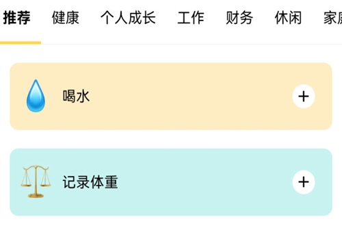 ħ嵥app