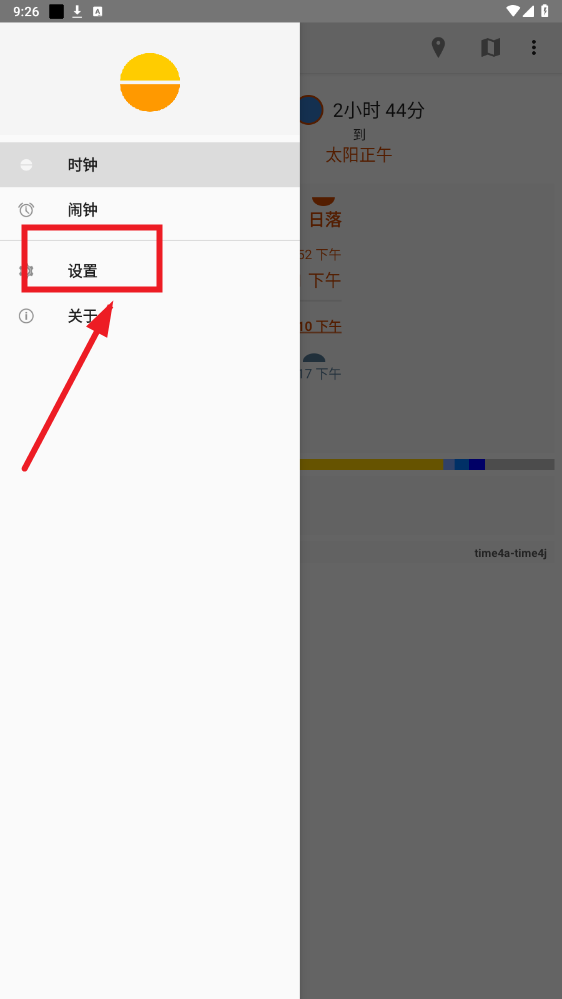 Suntimesճʱѯapp