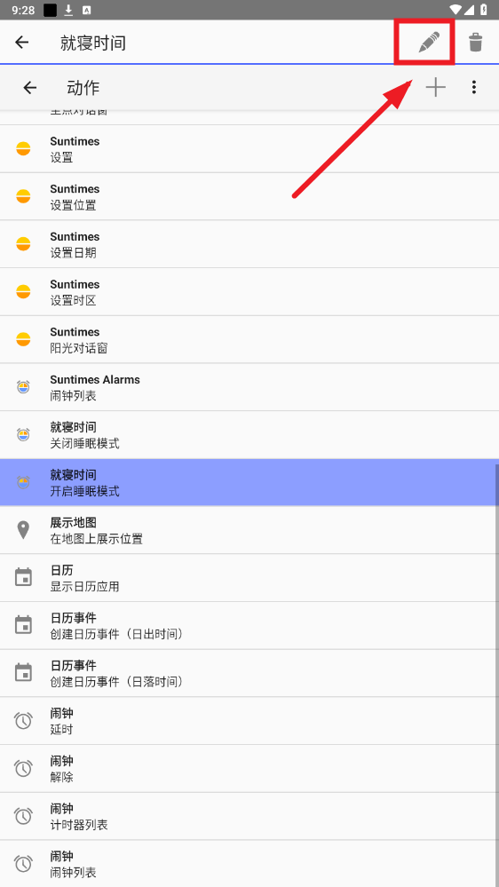 Suntimesճʱѯapp