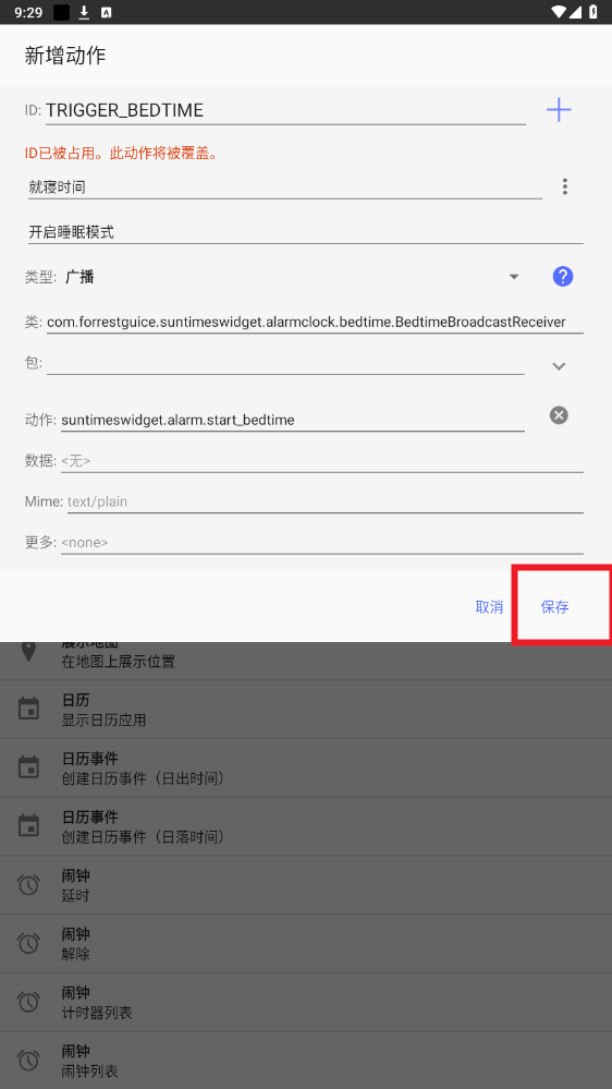 Suntimesճʱѯapp