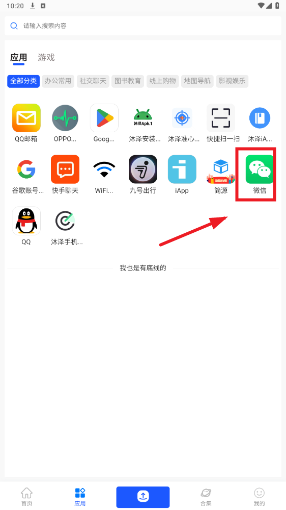 ܛapp