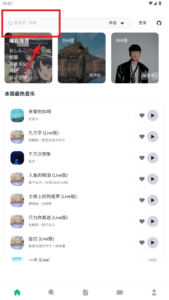 Alger Musicٷapp