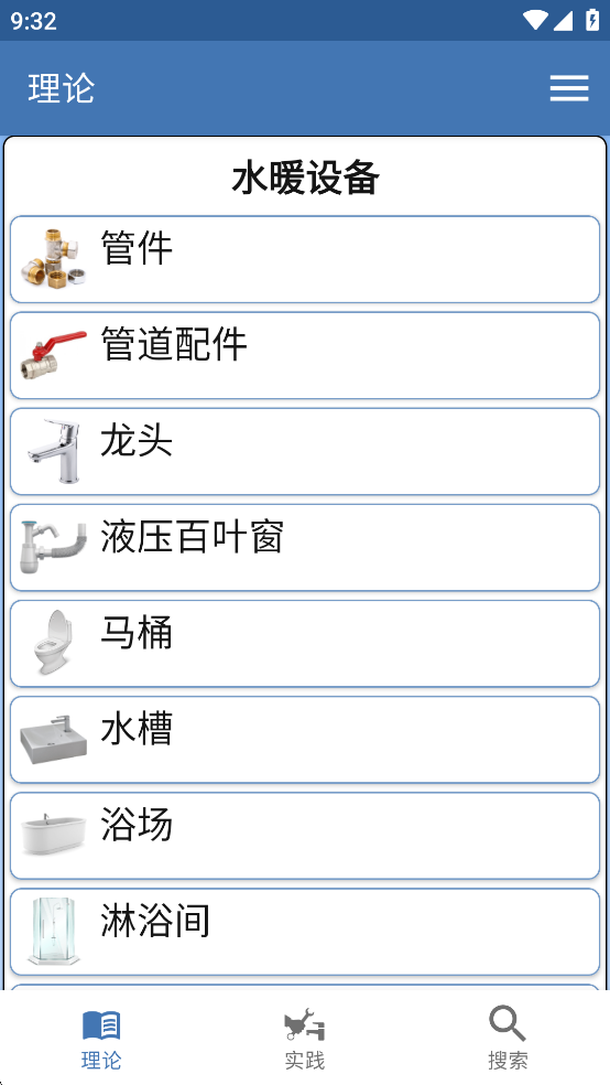 ˮܹփapp