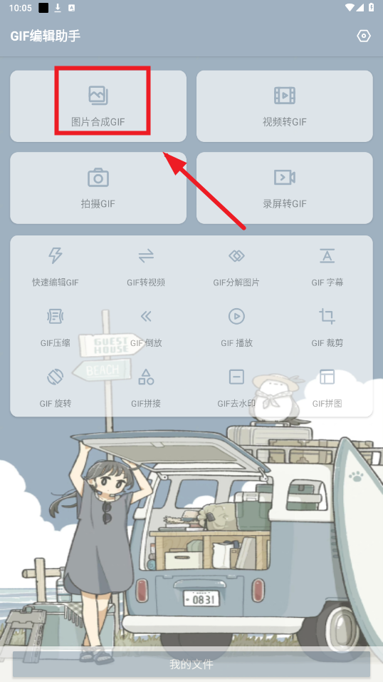 GIF༭ֻɫ