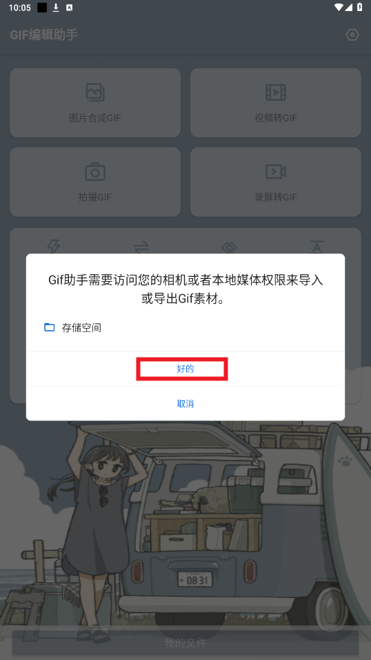 GIF༭ֻɫ
