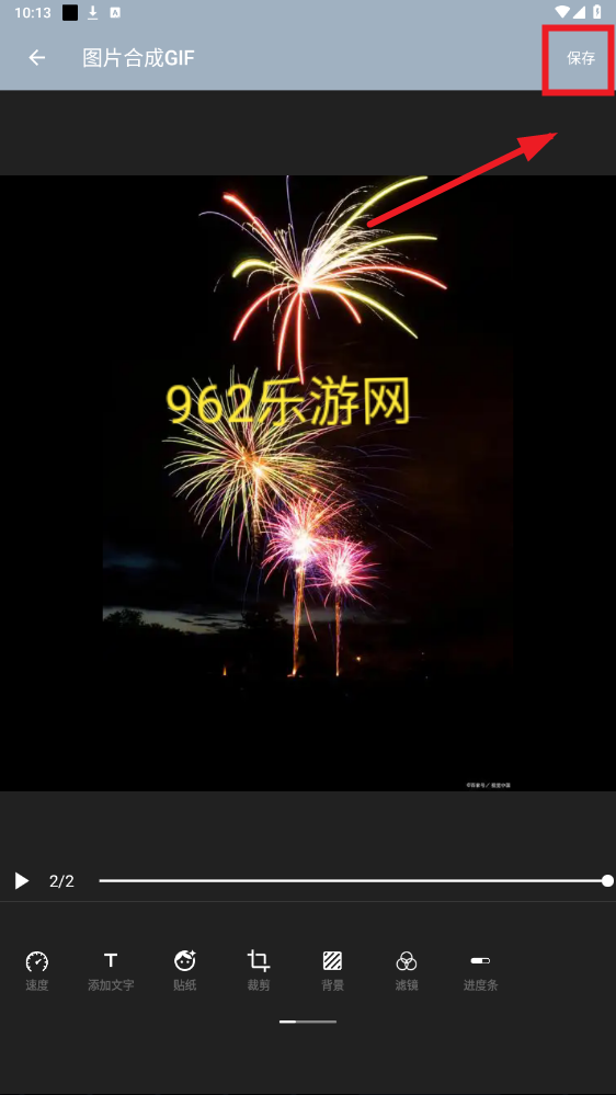 GIF༭ֻɫ