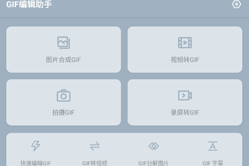 GIF༭ֻɫ