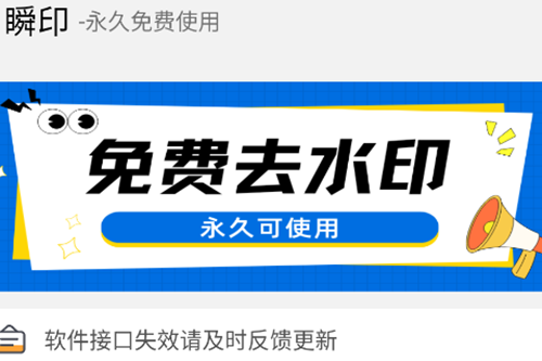 ˲ӡapp