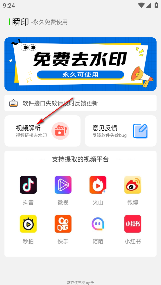 ˲ӡapp