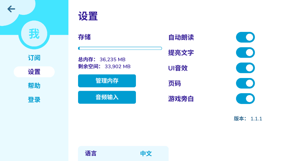 bookr reading׿v1.1.1 йͼ3