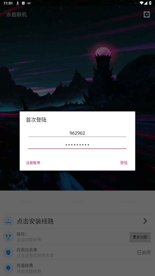 ˮƿAPPٷv1.3 °ͼ0