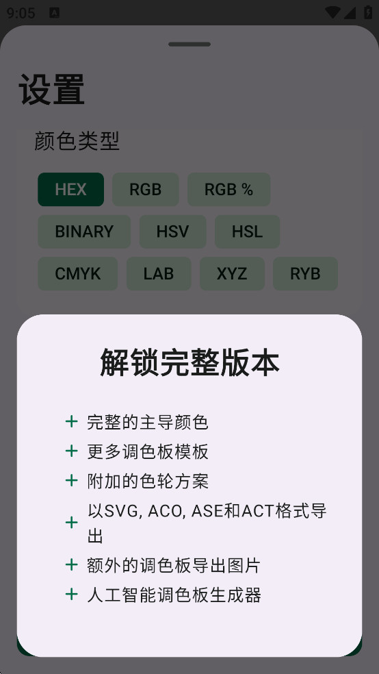 ɫѡv3.12.0 ߼ͼ2