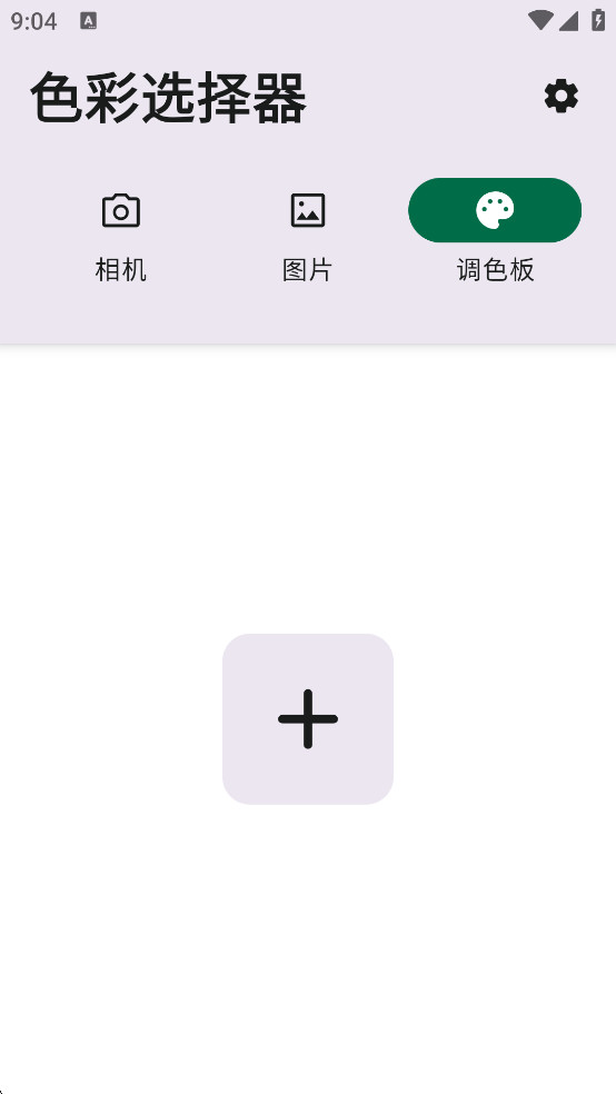 ɫѡv3.12.0 ߼ͼ0