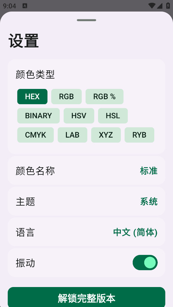 ɫѡv3.12.0 ߼ͼ1