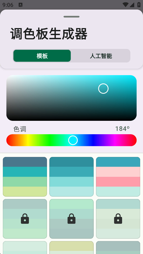 ɫѡv3.12.0 ߼ͼ6