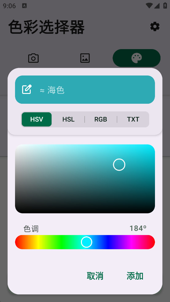 ɫѡv3.12.0 ߼ͼ7
