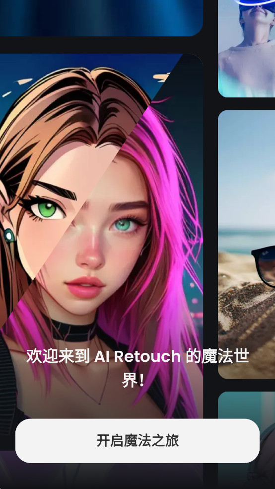 AI RetouchƳ߼v1.231.58ͼ0