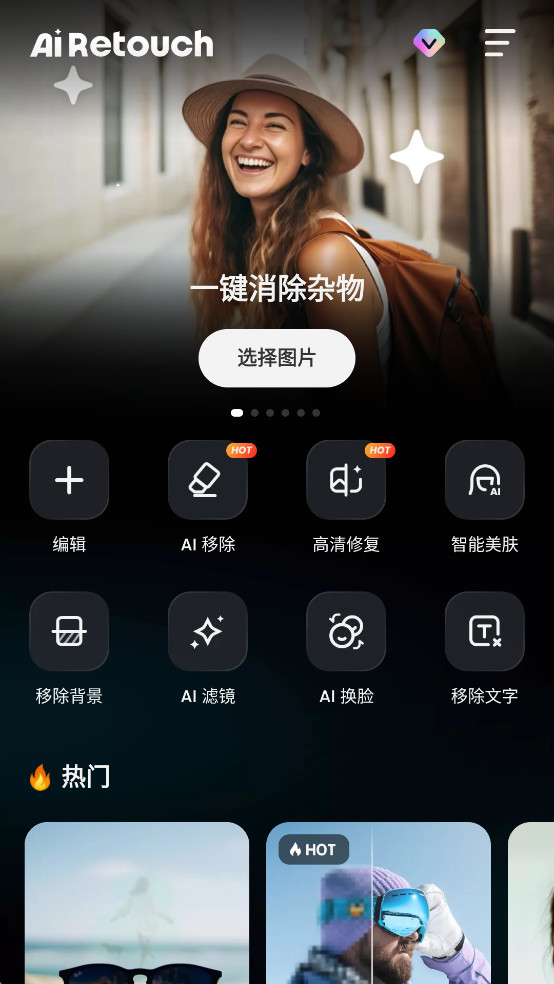 AI RetouchƳ߼v1.231.58ͼ1
