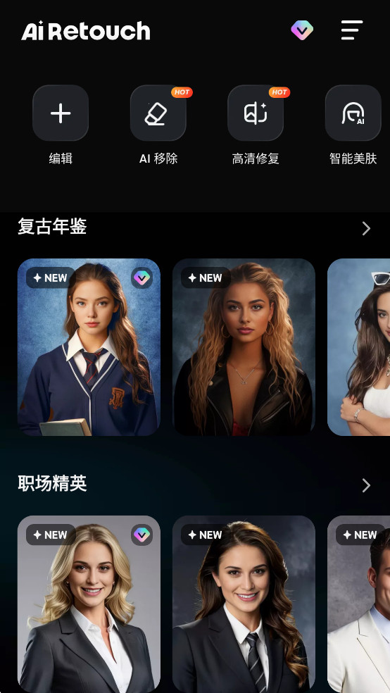 AI RetouchƳ߼v1.231.58ͼ4