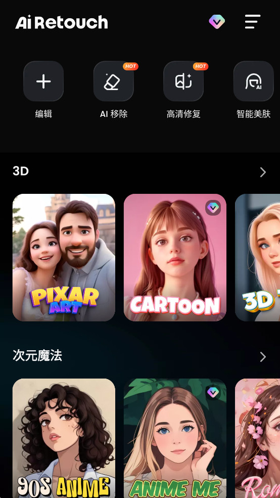 AI RetouchƳ߼v1.231.58ͼ3