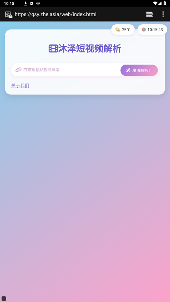 ȥˮӡһȥˮӡappv1.0.0 °ͼ1