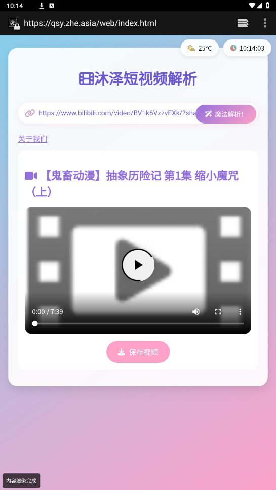 ȥˮӡһȥˮӡappv1.0.0 °ͼ2