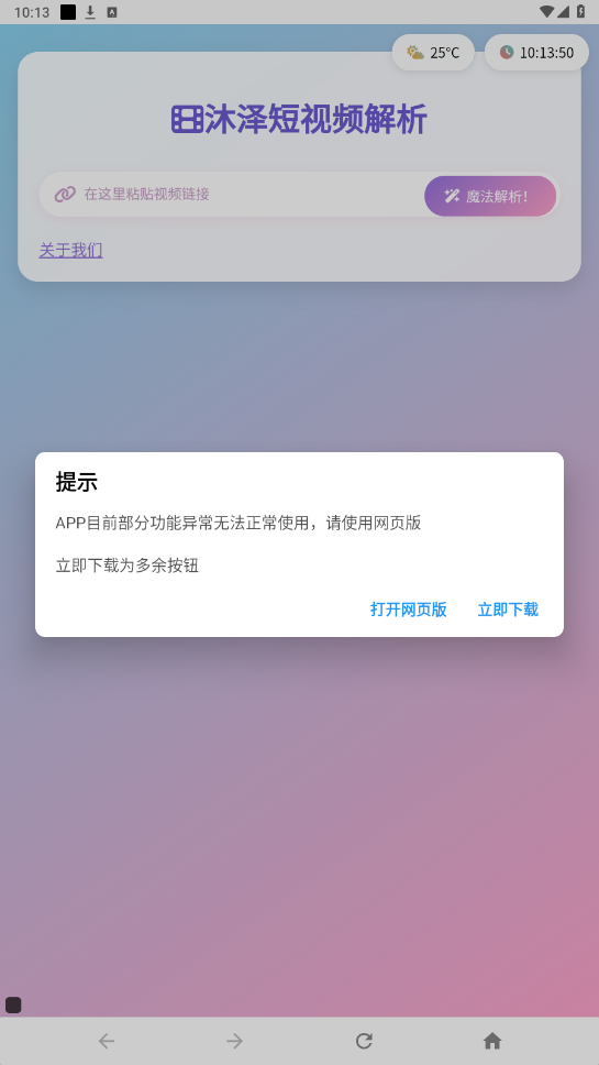 ȥˮӡһȥˮӡappv1.0.0 °ͼ4