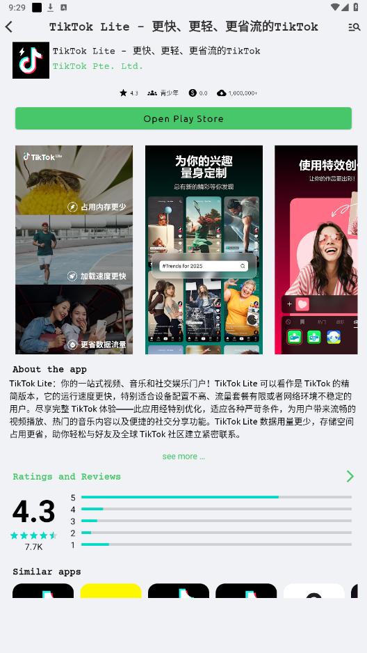 AppsMarketӦгٷv5.6.3 °ͼ3