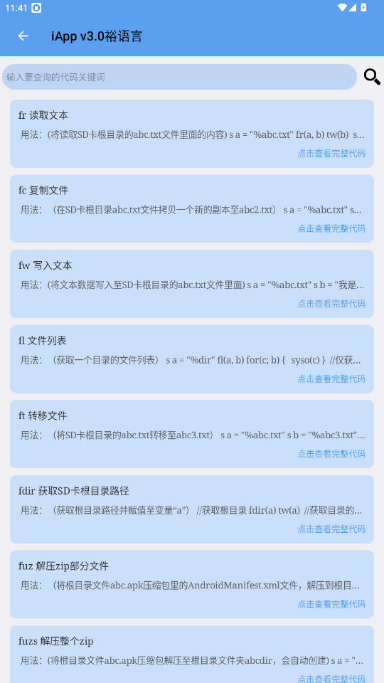 iAppֲapp°汾v1.6.0 ׿ͼ1