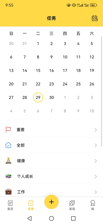 ħ嵥appv1.1.3ͼ3