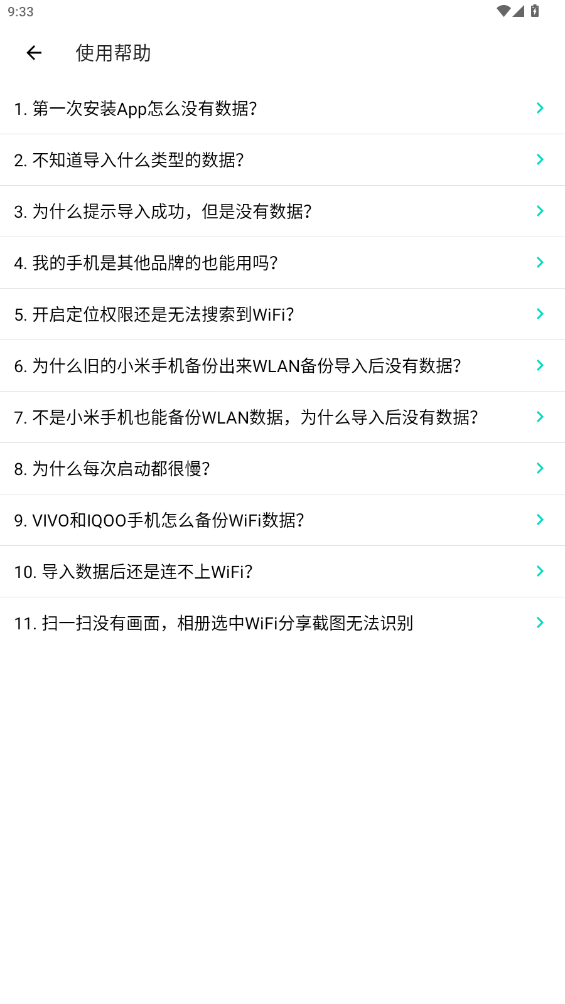 W(wng)j(lu)appv1.1.2 °؈D7