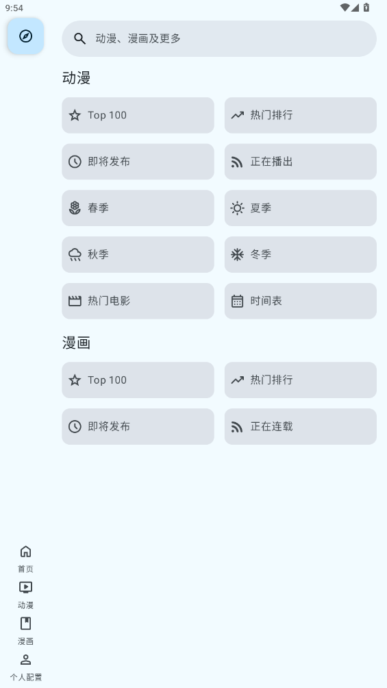 AniHyouv1.4.1 ٷͼ0