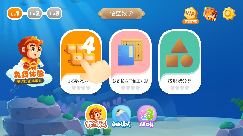 Ք(sh)W(xu)׿v2.3.2؈D1