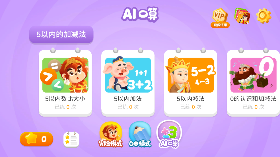 Ք(sh)W(xu)׿v2.3.2؈D3