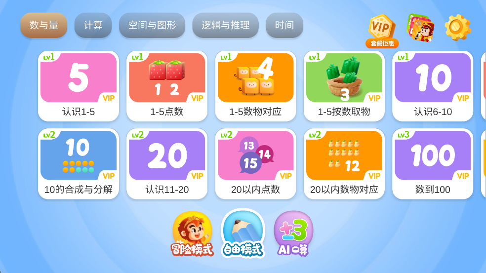 Ք(sh)W(xu)׿v2.3.2؈D2