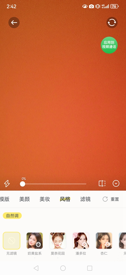 ΢Ѱv2.4.4ͼ3