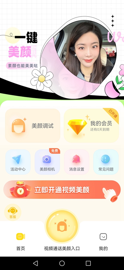 ΢Ѱv2.4.4ͼ0