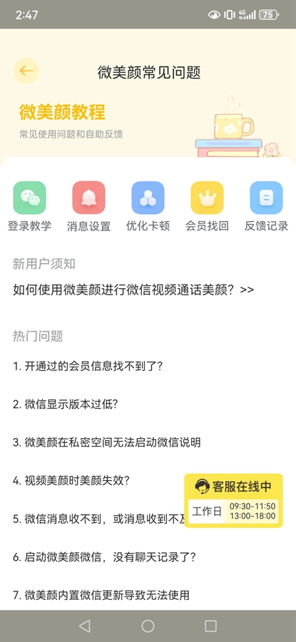 ΢Ѱv2.4.4ͼ6