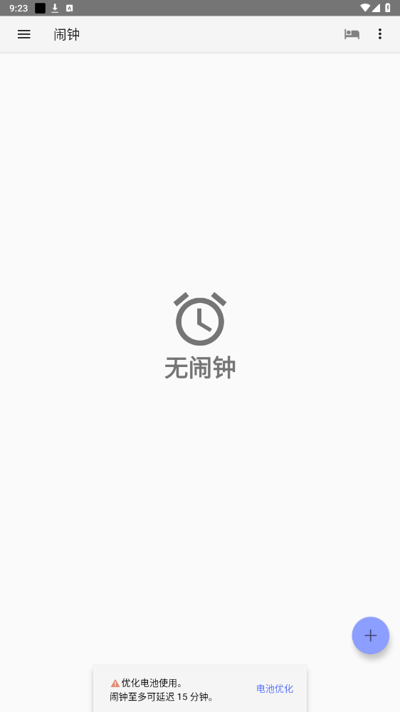 Suntimesճʱѯappv0.16.6 2025ͼ3