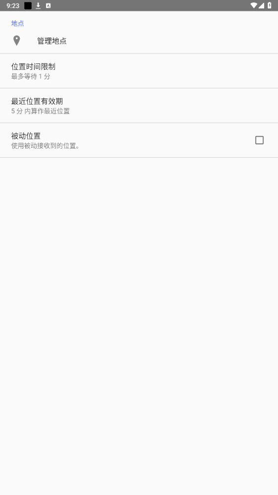 Suntimesճʱѯappv0.16.6 2025ͼ2