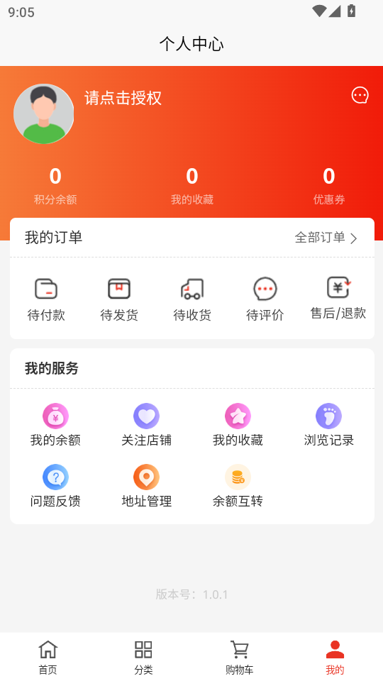 伯appv1.0.1ͼ2