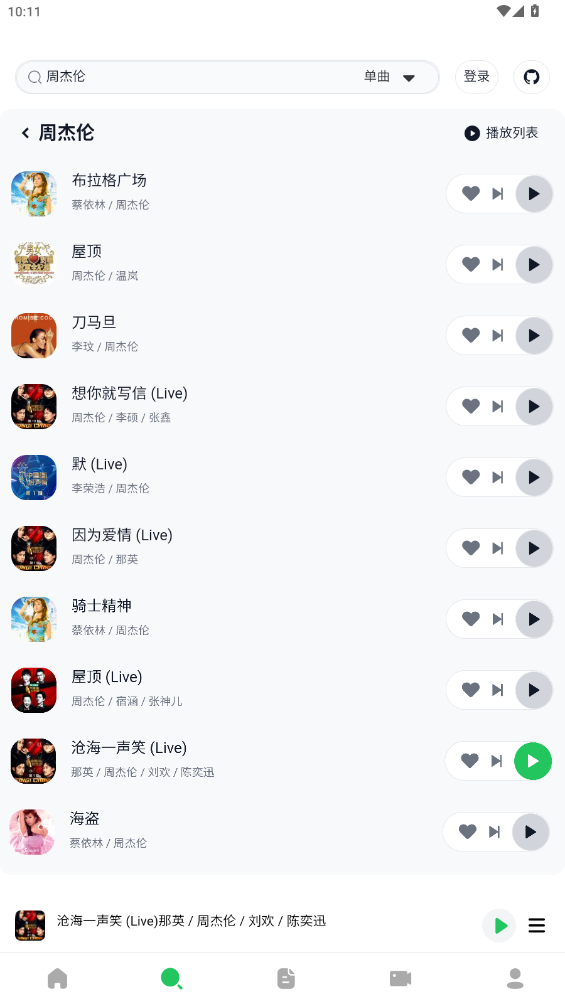 Alger Musicٷappv1.0 ׿ͼ2