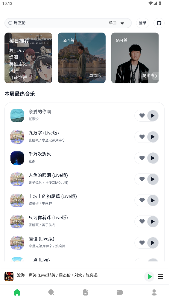 Alger Musicٷappv1.0 ׿ͼ1