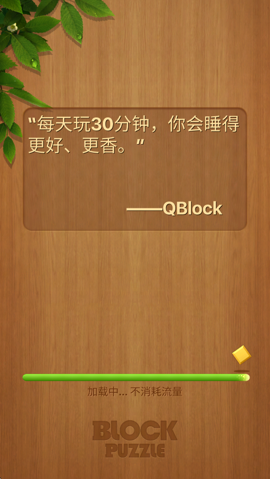 QblockϷv4.23.0ͼ0