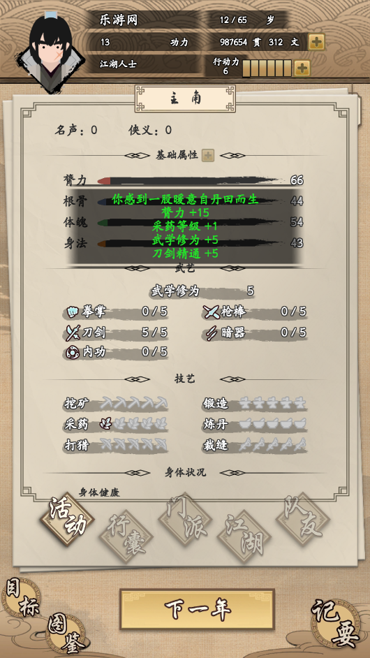 ҵbƽv1.0.0 °؈D4